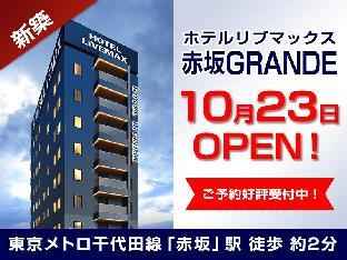 HOTEL LiVEMAX Akasaka GRANDE, Tokyo – Updated 2024 Prices