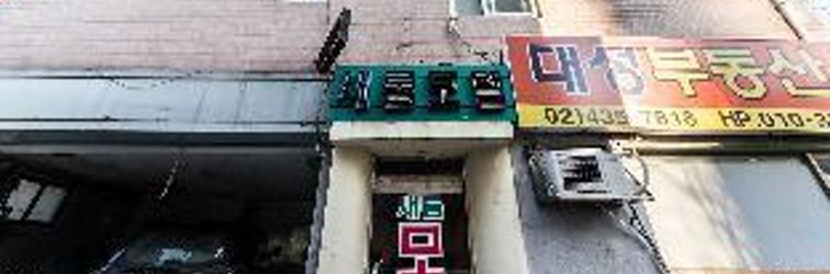 Others Myeonmok Serom