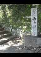 Other Temple Stay Tsushima Seizanji