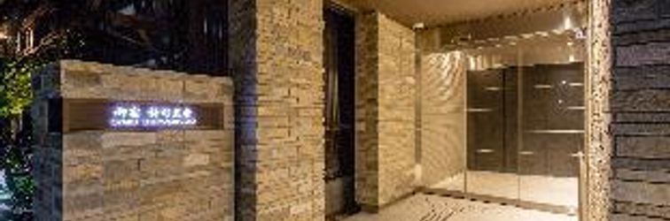 其他 Oyado Shinmachi Gojo