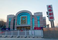 อื่นๆ 7 Beijing RJ Brown city center hotel Forbidden City &Tian'anmen Square ,Near Subway line 8, 3min walk