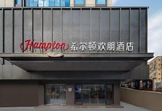 Others 2 Hampton by Hilton Guangzhou Railway Station
