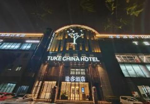 Others Tuke China Hotel Shanghai Hongqiao Airport