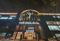 Lainnya 3 Tuke China Hotel Shanghai Hongqiao Airport