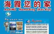 Lain-lain 4 Aodiwu Homestay (Hai-Xia)