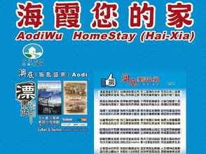 Khác 4 Aodiwu Homestay (Hai-Xia)