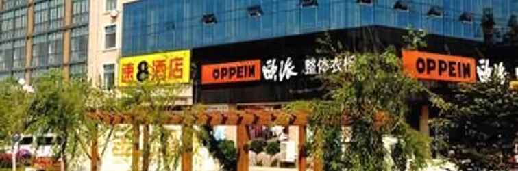 Others Super 8 Rushan Shenzhen Road