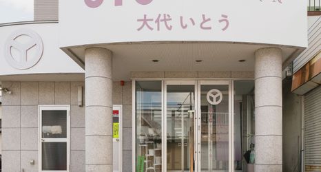 Others 2 Tabist Takajo no yado Oshiro ito