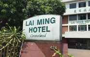 Lainnya 4 Lai Ming Hotel