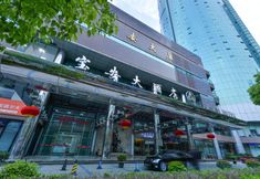 Others 2 Shanghai Baoan Hotel