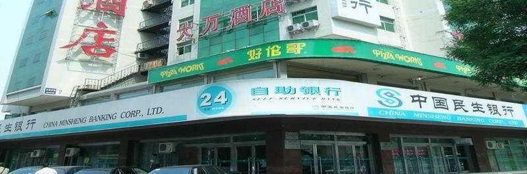 Others Wangfujing Dawan