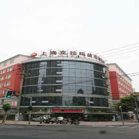 Karamay Petroleum 1, โรงแรม & ที่พัก มหานครเซี่ยงไฮ้