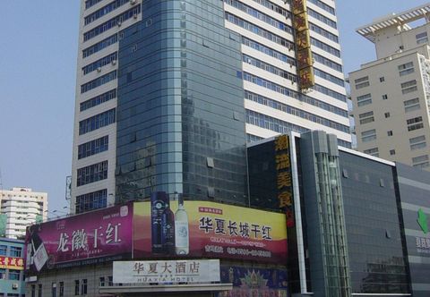 Others Hua Xia Hotel - Xiamen