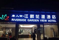 其他 2 Yangshuo Park Resort Hotel Guilin