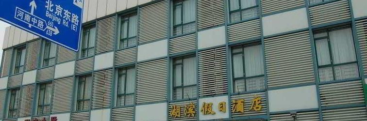 Others Shanghai Lakeside Holiday Inn Hotel