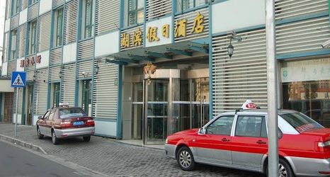 Others 2 Shanghai Lakeside Holiday Inn Hotel