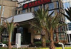 Others 3 Peony International Hotel