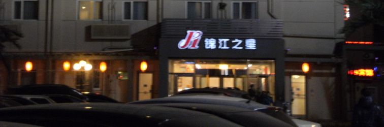 Others Jingjiang Inn Beijing Guang'anmen