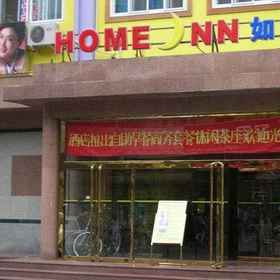 Home Inn Xiaoxitian 1, 酒店 宋庆龄故居
