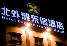 기타 3 Hotel Topsun On The Bund- Shanghai