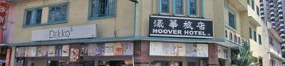 Exterior Hoover