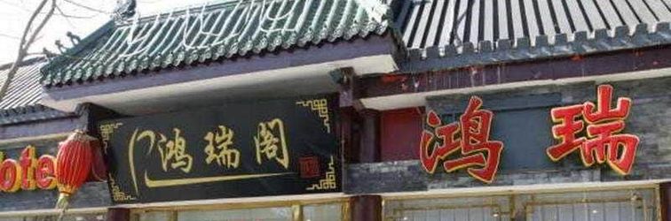 其他 Forbidden City