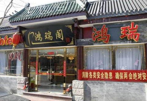 기타 Forbidden City