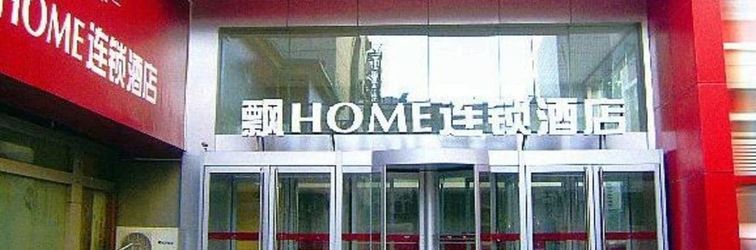 Others Piao Home Inn Beijing Wangfujing
