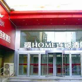 北京王府井飘HOMEイン 1, 王府井ホテル