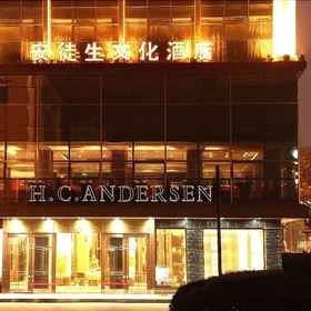 Andersen Culture Hotel (The Bund) 1, Hotel Shanghai Railway Museum