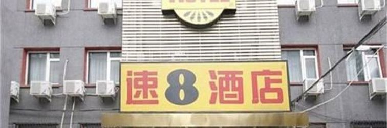 Others Super 8 Hotel Beijing Si Hui