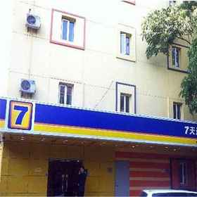 7 Days Inn Xizhimen 1, Hotel Former Residence of Soong Ching Ling