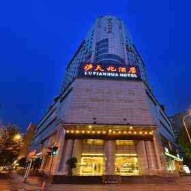 Lutianhua Hotel(Kuan Zhai Alley) 1, Hotel Jinniu Hotel Banquet Hall