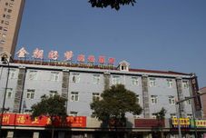 その他 Good Dream Business Hotel Shanghai Changning