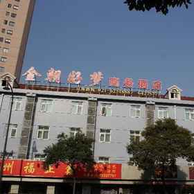 Good Dream Business Hotel Shanghai Changning1 , 飯店上海