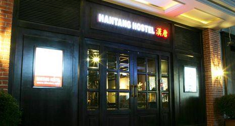 其他 2 Xi'an Hantang House