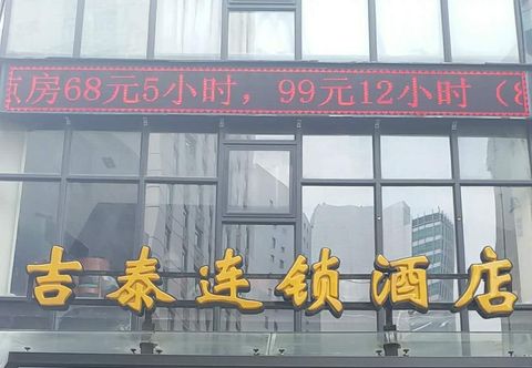 Others Jitai Hotel - Shanghai Train Station South Square