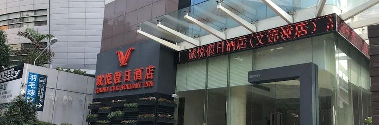 อื่นๆ Master Hotel Shenzhen Wenjindu Branch