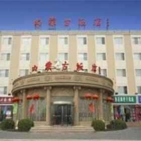 Inner Mongolia Hotel - Chaoyang 1, Hotel Guoyuan