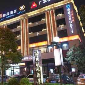 Holland Hotel - Shanghai 1, Hotel Shibei 1 Center Garage