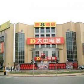 Super 8 Yizhuang Tianbao 1, Khách sạn BEIREN (Cổng Đông Bắc)