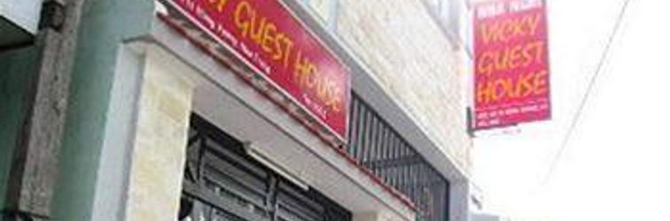 อื่นๆ Vicky's Boutique Guest House