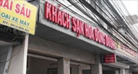 其他 2 Hoa Dong Duong Hotel