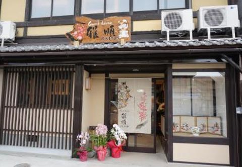 Lain-lain Guesthouse Ga-Jyun - Hostel