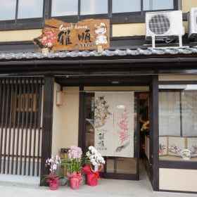 Guesthouse Ga-Jyun - Hostel 1, Hotel Kuse