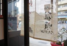 Others 2 Guesthouse Ga-Jyun - Hostel