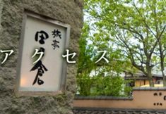 Khác 2 Ryotei Tanokura