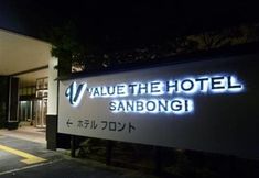 其他 3 Value The Hotel Furukawasanbongi