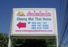 Exterior 2 Chiang Mai Thai Home