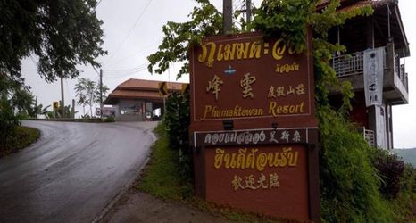 외관 2 Phumektawan Resort
